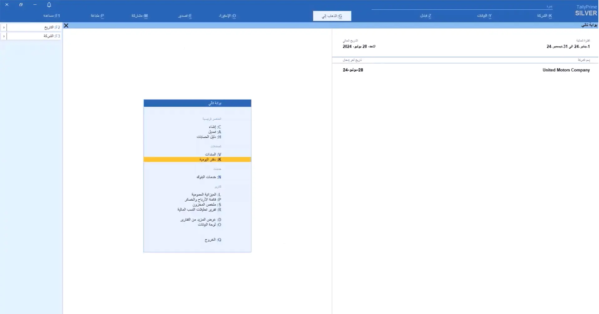 tally prime fully multilingual experience on tally mena solutions